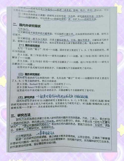 从0到1拆解:论文开题报告怎么写奶酪才能让导师眼前一亮?
