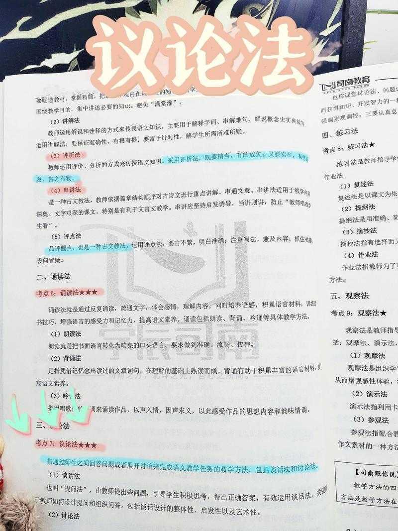 从学术写作到实战:你真的懂什么是议论文三要素吗?