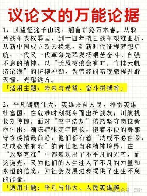 从学术写作到实战:你真的懂什么是议论文三要素吗?