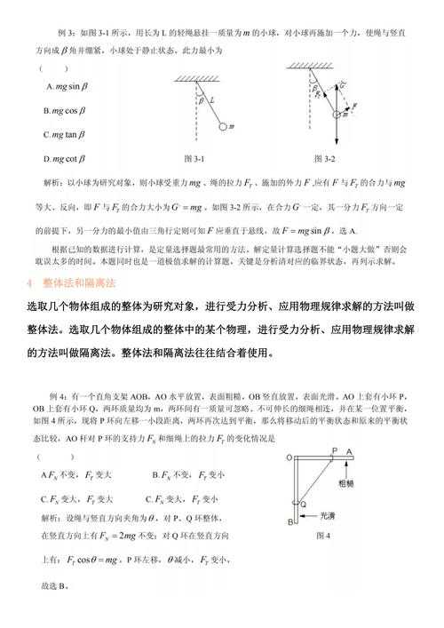 揭秘！高中物理论文怎么选题的必胜攻略