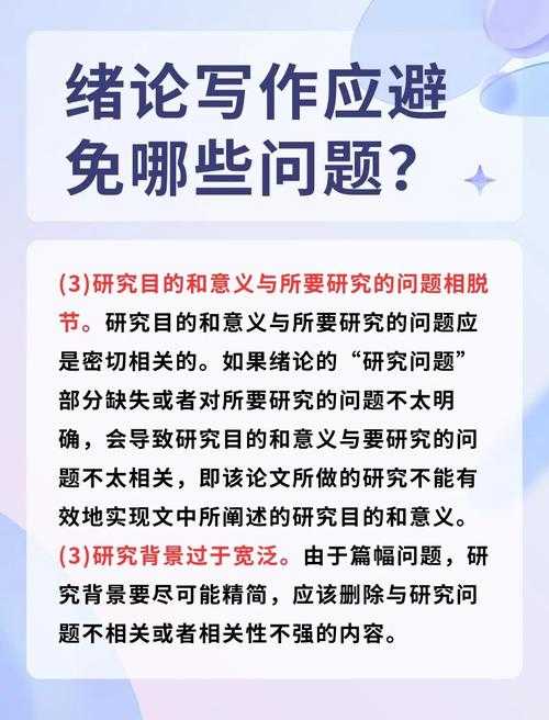 别让开局成为败笔!论文的绪论是什么(真的搞懂了吗?)