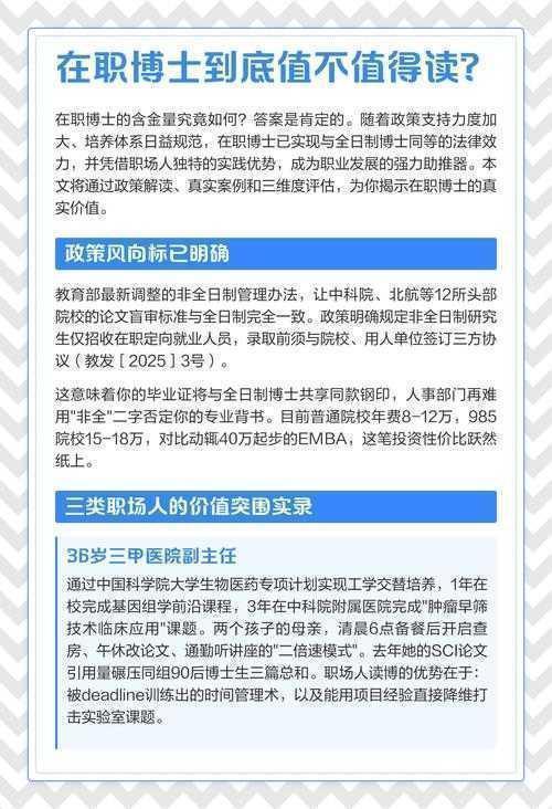 科研职场助推器:申请优秀论文有什么用?背后藏着这些关键机遇!