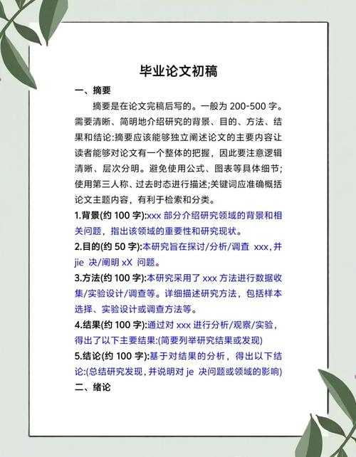 90%的学者都踩过坑!论文投稿用什么格式才能一击即中?