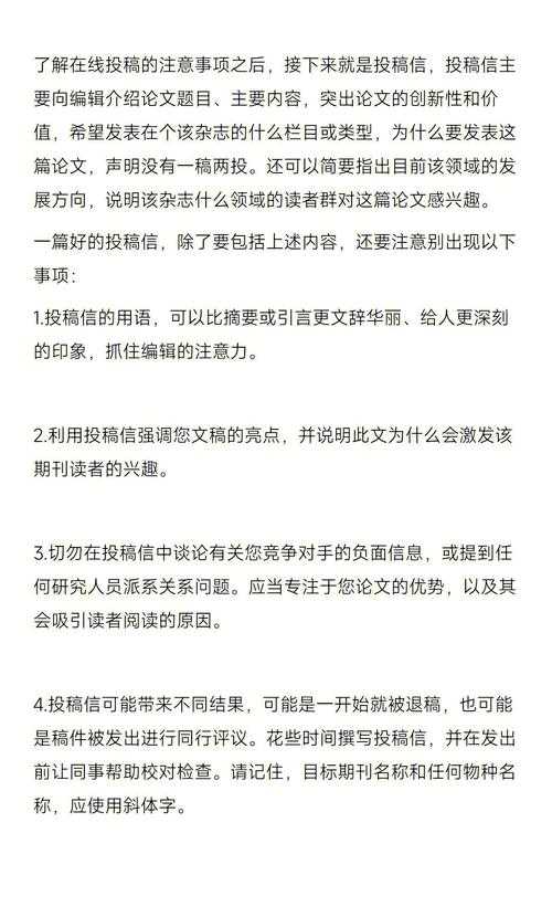 90%的学者都踩过坑!论文投稿用什么格式才能一击即中?