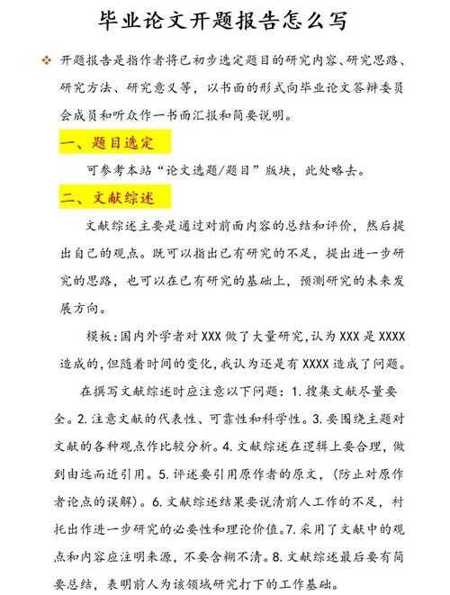 从开题到答辩:论文里研究方法怎么写才能让导师眼前一亮?