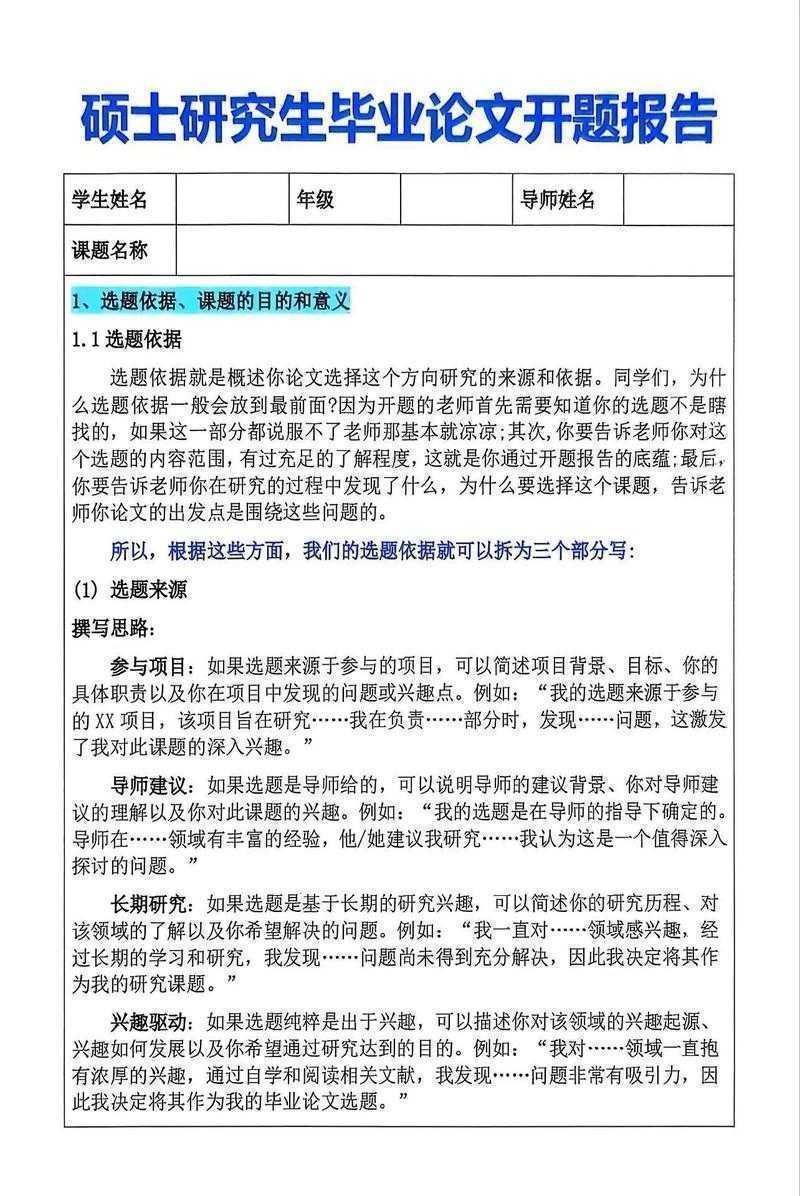从开题到答辩:论文里研究方法怎么写才能让导师眼前一亮?