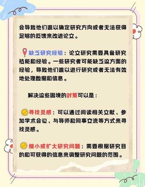 破解学术困境:如何对待挫折论文的终极指南