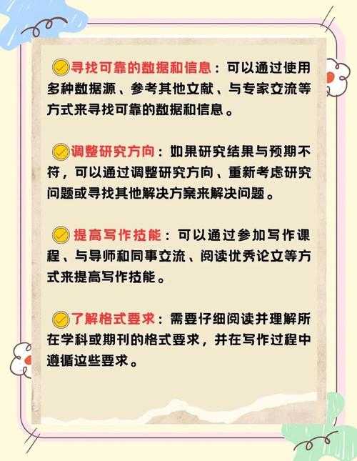 破解学术困境:如何对待挫折论文的终极指南