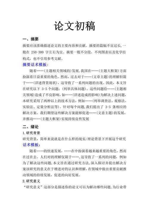 破解写作卡点：论文中的算法怎么写才能让审稿人眼前一亮？