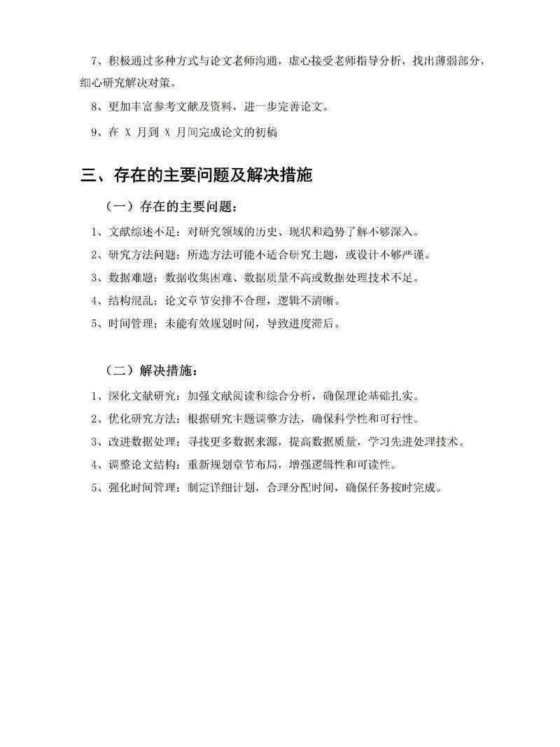 [别再被导师催了]论文中期检查是干什么[科研老鸟避坑指南]