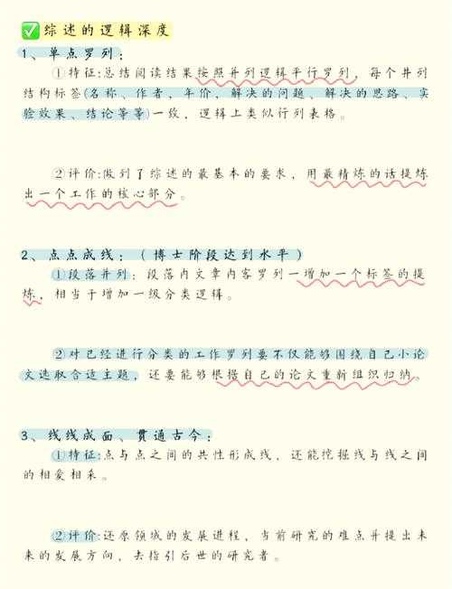 90%的学者都踩过坑:论文参考文献怎么排序才能让审稿人眼前一亮?