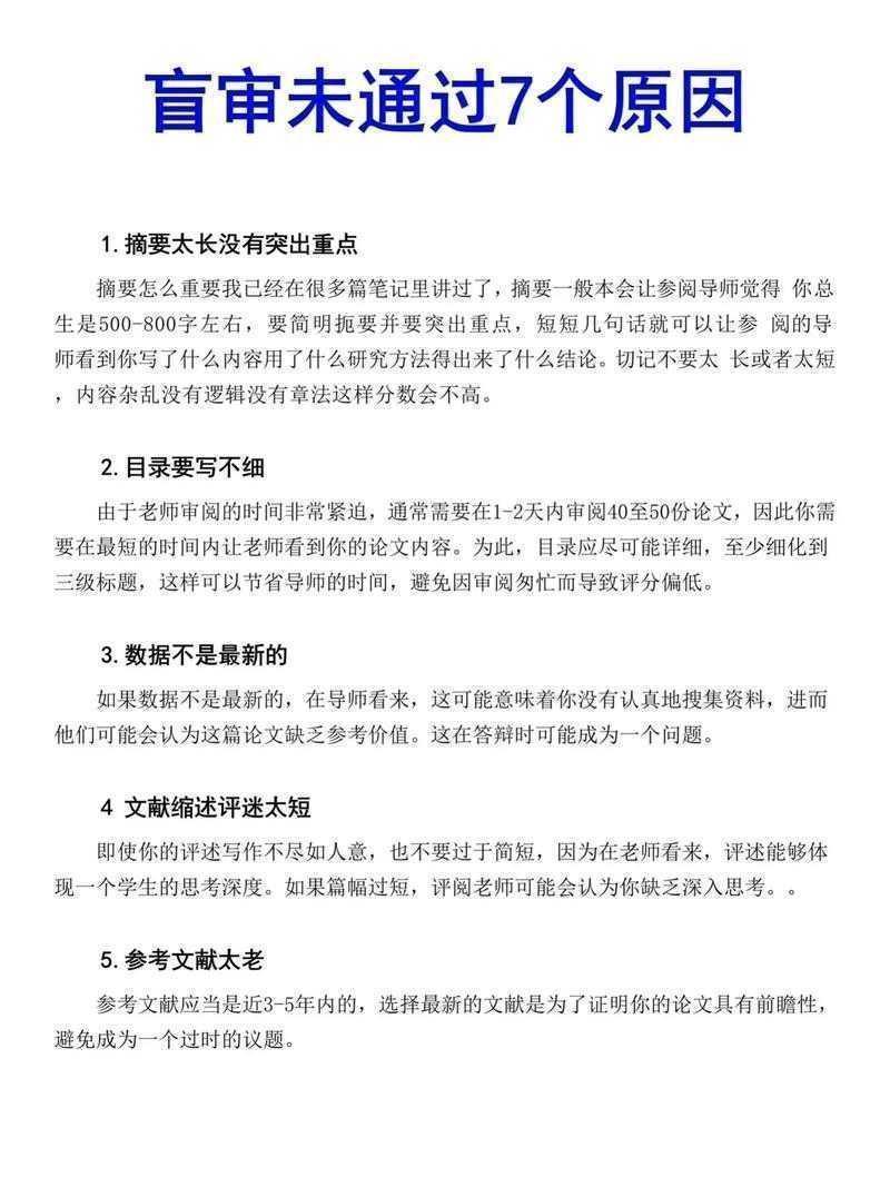 90%作者都忽略的细节:论文初审是什么意思?看完少走3个月弯路