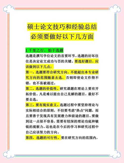 从困惑到精通：论文如何使用理论才能让审稿人眼前一亮？