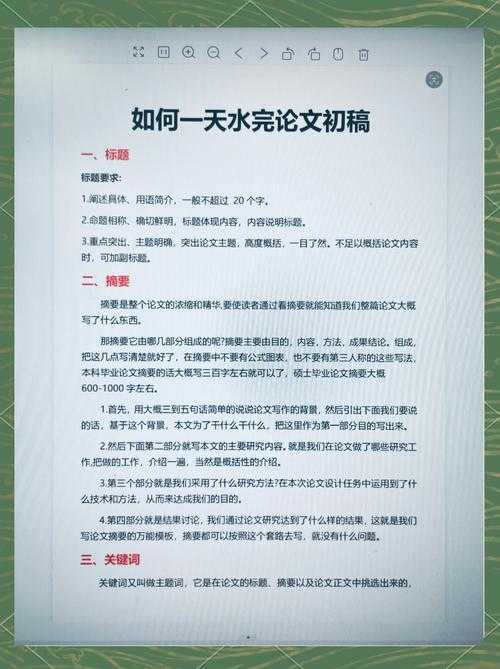 从零到一:论文的设计方法怎么写才能让审稿人眼前一亮?