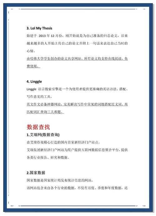 论文写作避坑指南：如何设置论文目录才能让审稿人眼前一亮