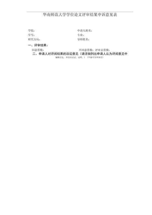 从被拒稿到高分录用:论文专家意见怎么写才能让审稿人眼前一亮