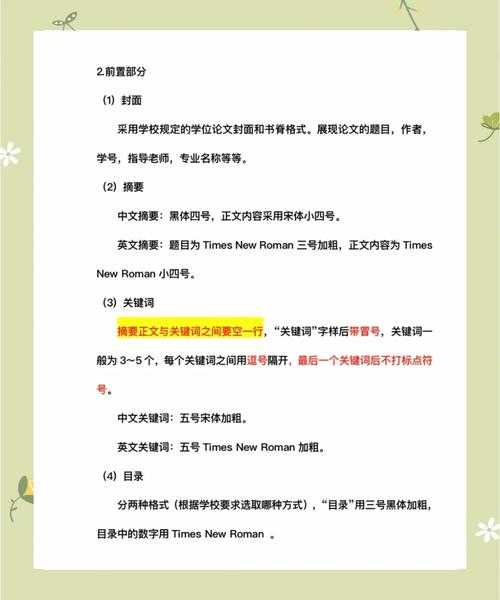 原来页码设置这么简单?别让word2010论文页码怎么设置成为你的拦路虎!