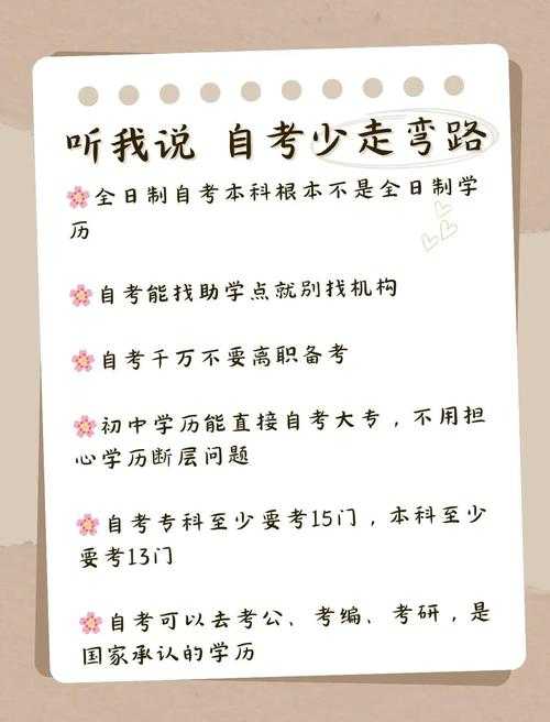 自考论文如何查重？这份避坑指南让你少走3年弯路