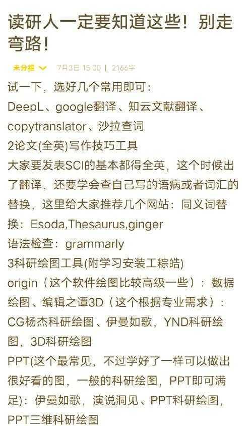 90%的毕业生都踩过坑!毕业论文的文献翻译是什么?这篇指南让你少走弯路
