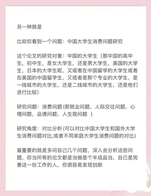 揭开选题难题:如何写论文选题,成为学术赢家