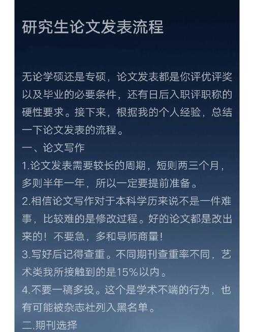 从编辑视角揭秘：什么样的论文是好论文