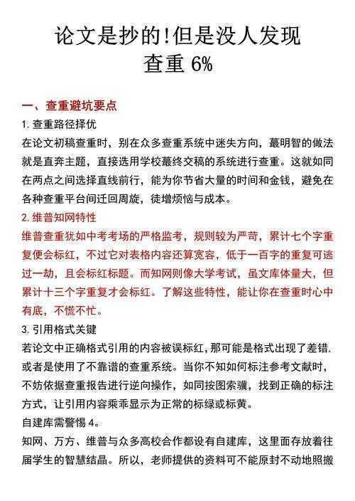从查重到原创:资深研究者教你如何降低论文复写率