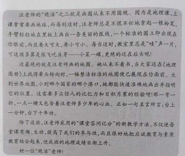 初中地理老师不会告诉你的秘密:初中地理论文怎么写才能拿高分