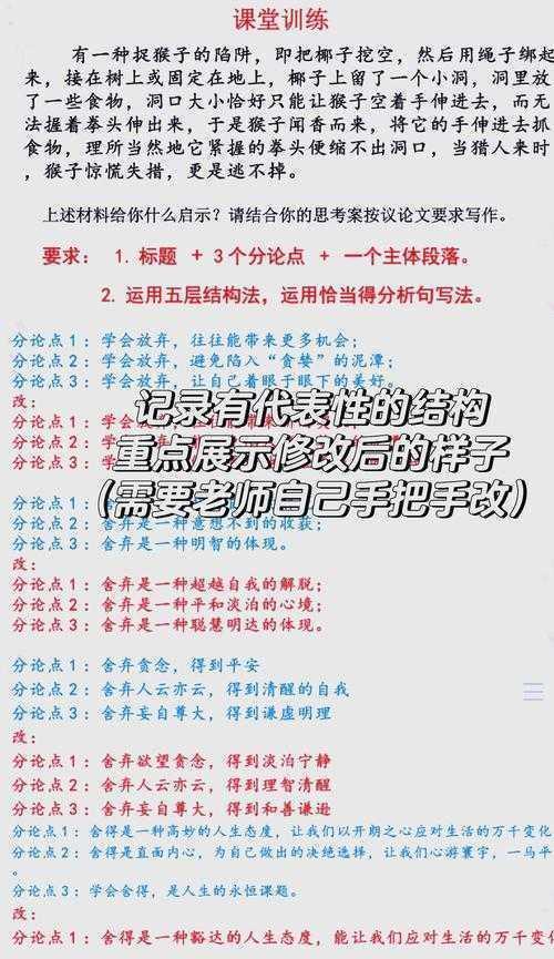 从课堂到期刊：教案如何改成论文的实战指南