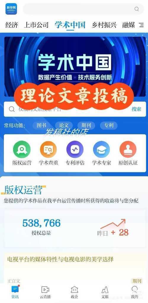 揭秘学术圈的守门员:论文检测是什么意思?