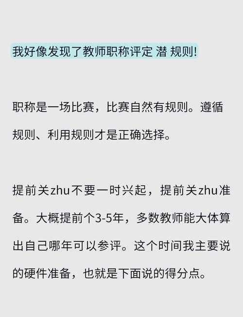 90%的人不知道!评职称需要什么论文?这些潜规则决定你的晋升成败