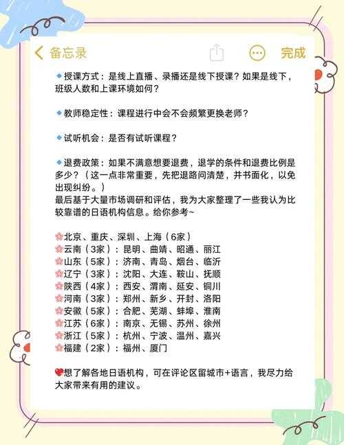日语论文如何查重?这份避坑指南让你少走3年弯路