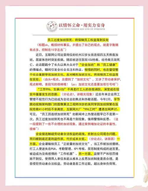 从困惑到精通：一篇关于“新闻评论文怎么写”的深度操作指南