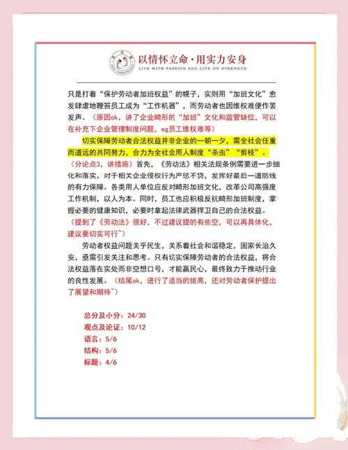 从困惑到精通：一篇关于“新闻评论文怎么写”的深度操作指南