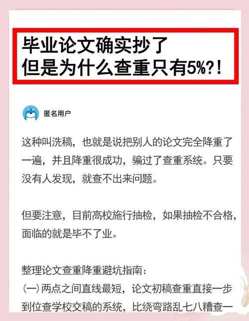 学术写作避坑指南：维普论文如何降重才能兼顾效率与质量