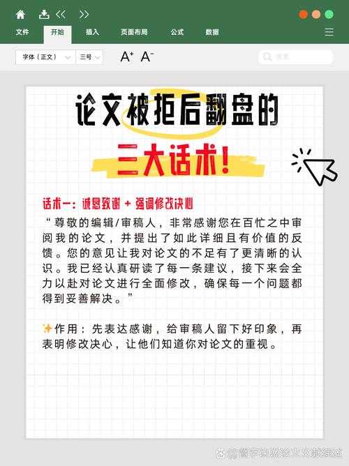 别让努力白费!看完论文如何汇报,让你的学术影响力翻倍
