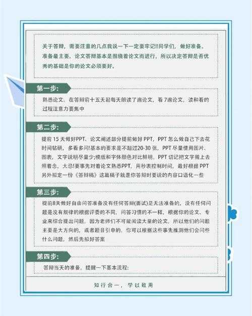 学术答辩全攻略:如何写毕业论文答辩从入门到精通