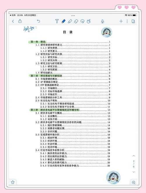 还在为论文结构发愁?论文二级目录是什么,这篇帮你彻底搞懂