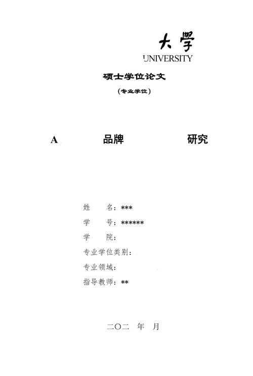 还在为论文结构发愁?论文二级目录是什么,这篇帮你彻底搞懂