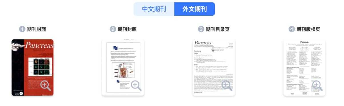 别再忽视这个细节了!职称论文封底是什么,可能影响你的评审结果