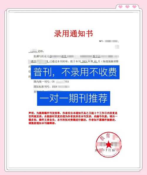别再忽视这个细节了!职称论文封底是什么,可能影响你的评审结果