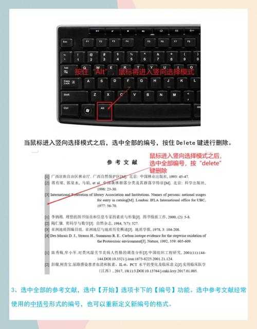 还在手动编号?深入解析论文批量编号是什么及其高效应用