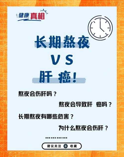 熬夜到凌晨三点?来,我们聊聊“肝论文是什么意思”背后的学术生存现状