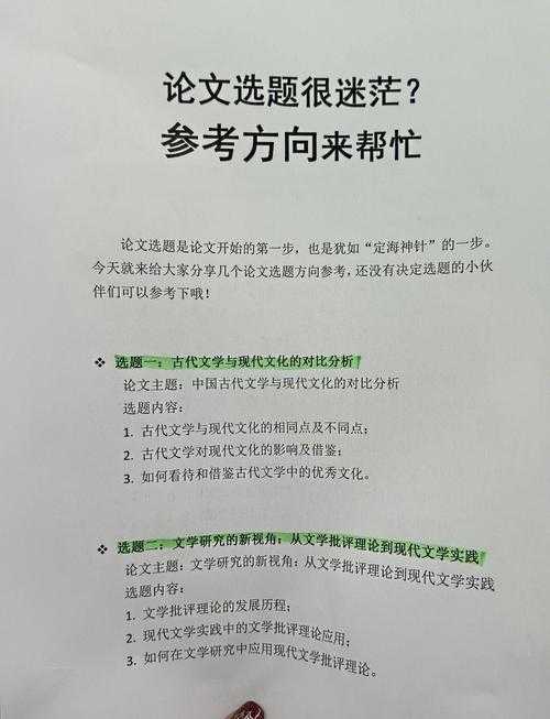 从迷茫到精通：一篇关于“纺织论文怎么写”的完整指南