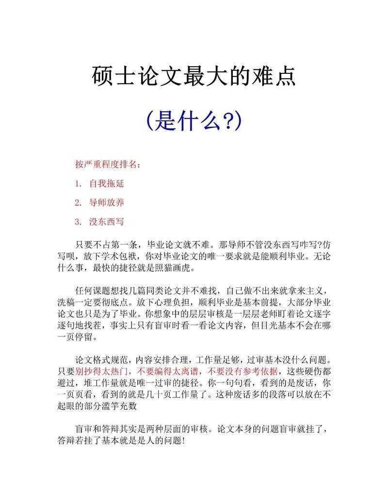 还在为概念模糊而烦恼？深入解析“什么是时论文”及其学术价值