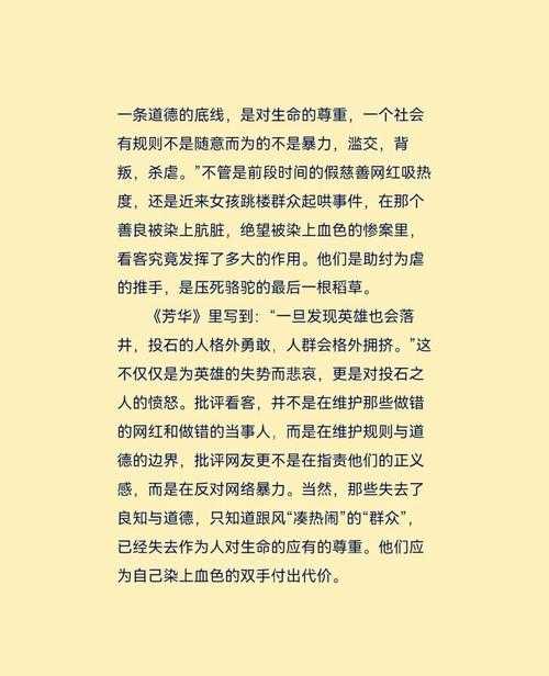 当键盘成为利刃：我们该如何治理网络暴力？——一篇关于“如何治理网络暴力论文”的深度指南