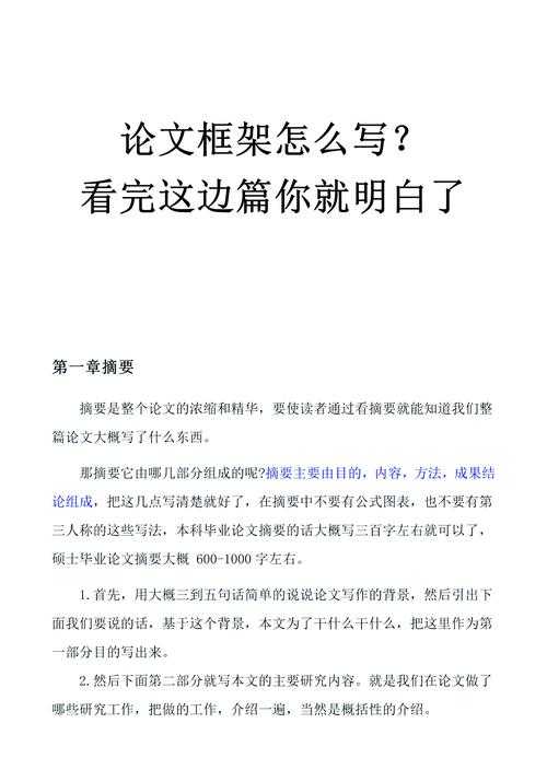 从零到一:没资料怎么写论文的实战指南