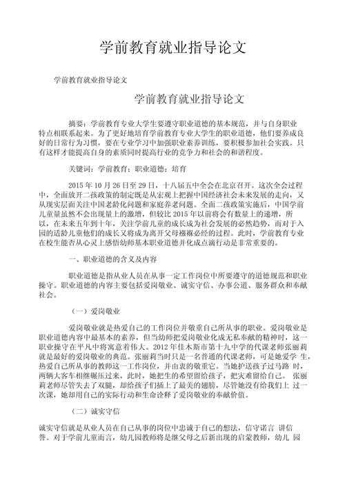 毕业论文内容怎么填