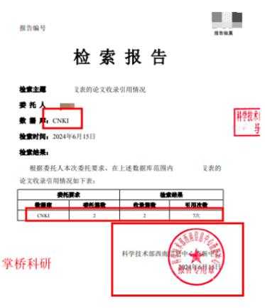 还在为参考文献发愁?一文彻底搞懂“知网论文检索号是什么”