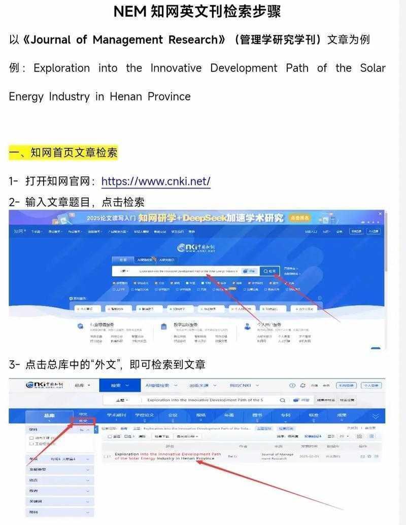 还在为参考文献发愁?一文彻底搞懂“知网论文检索号是什么”