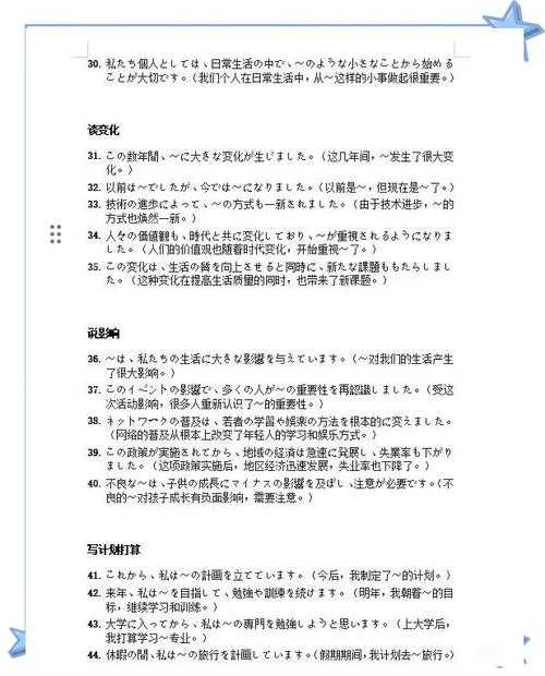 别慌!这份保姆级指南,告诉你“日语专业论文怎么写”才能脱颖而出